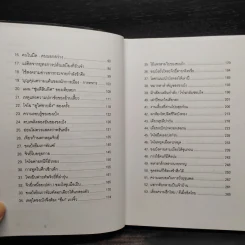 กลศึกสามก๊ก - บุญศักดิ์ แสงระวี รูปที่ 7