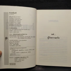 สามก๊ก ฉบับคนเดินดิน ชำแหละกึ๋นเล่าปี่ - เล่าชวนหัว รูปที่ 5