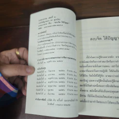 สงบจิตได้ปัญญา - พระโพธิญาณเถร (ชา สุภทโท) รูปที่ 7