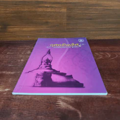 กุศลอันเลิศ - พระโพธิญาณเถร (ชา สุภทโท) รูปที่ 4
