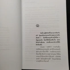 สามก๊ก ฉบับนายทุน ตอน โจโฉ นายกฯ ตลอดกาล - คึกฤทธิ์ ปราโมช รูปที่ 6