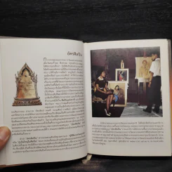 ผสานศิลป์กับศิลปินแห่งชาติ รูปที่ 5