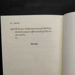 Box Set เกาะรัก 4 เล่ม รูปที่ 10