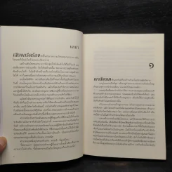 The Alibi เล่ห์รักลวงใจ - ซานดร้า บราวน์ รูปที่ 6