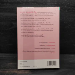 บทรักหักมุม - แซนดร้า บราวน์ (Sandra Brown) รูปที่ 2