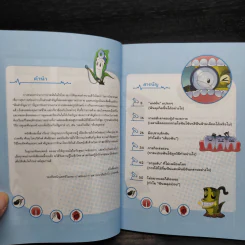Plants vs. Zombies 2 ระบบร่างกายมนุษย์ ตอน ปฏิบัติการปกป้องฟัน รูปที่ 5
