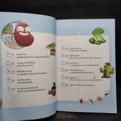 Plants vs. Zombies 2 ระบบร่างกายมนุษย์ ตอน ปฏิบัติการปกป้องฟัน รูปที่ 6