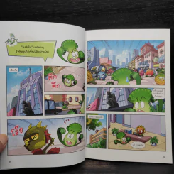 Plants vs. Zombies 2 ระบบร่างกายมนุษย์ ตอน ปฏิบัติการปกป้องฟัน รูปที่ 7