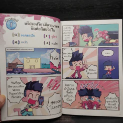 99 คำถามเด็ด พิชิตคะแนนสังคมศึกษา ทวีปแอฟริกา รูปที่ 7