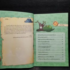 Plants vs. Zombies 2 ปริศนาลึกลับ ตอน โลกมหัศจรรย์ของสัตว์และพืช รูปที่ 5