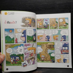 วิทยาศาสตร์ฉลาดรู้ เล่ม 21 เรื่องสำรวจถ้ำ รูปที่ 6