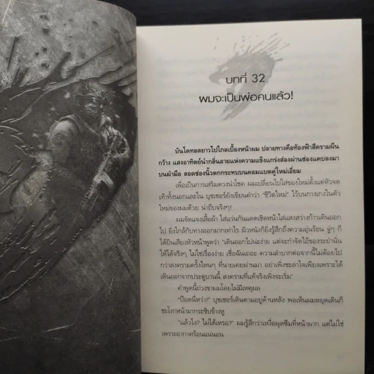 ขบวนการหมาป่า 6 เล่มจบ - ชื่อเซ่ว์ รูปที่ 6