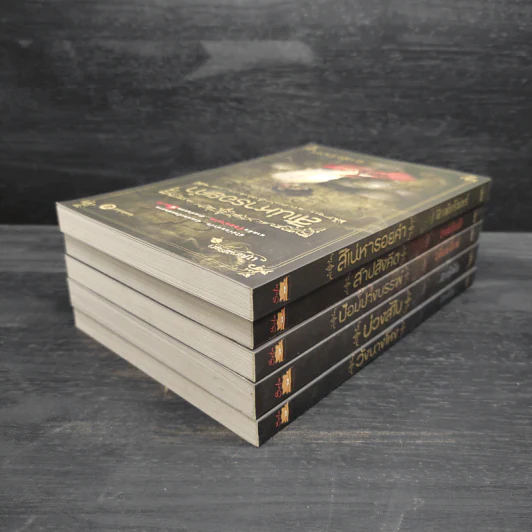 Box Set เบญจมรณา + หนังสือ 5 เล่ม รูปที่ 7
