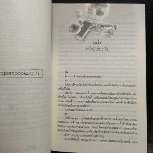Box Set คิวบิก 4 เล่มจบ - B 12 s.t รูปที่ 8