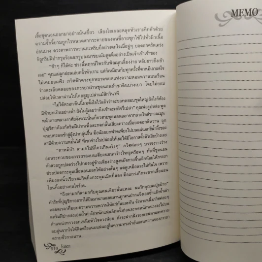 นวนิยายชุดอุ่นไอรัก 5 เล่ม - โรสิตา รูปที่ 8