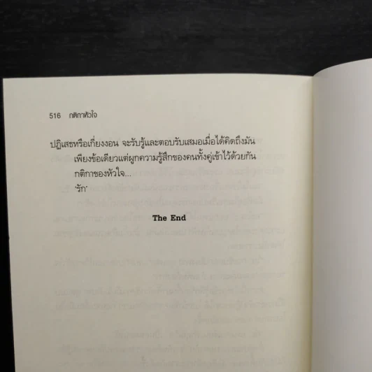 Box Set เกาะรัก 4 เล่ม รูปที่ 10