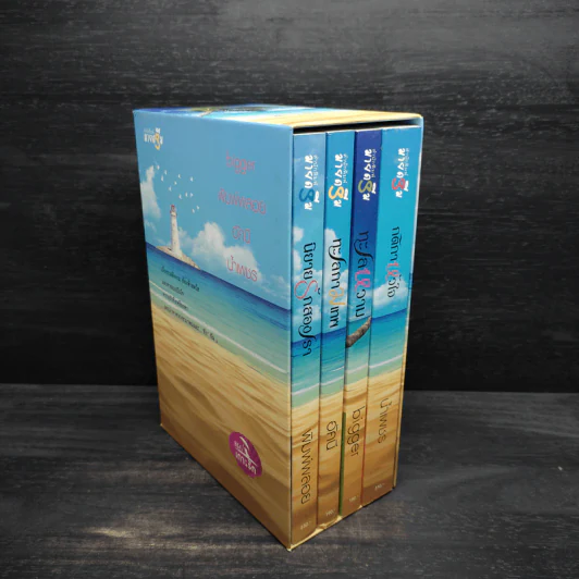 Box Set เกาะรัก 4 เล่ม รูปที่ 1