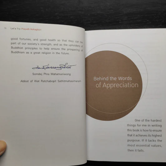 LET‘S TRY - PRAYUDH MAHAGITSIRI รูปที่ 10