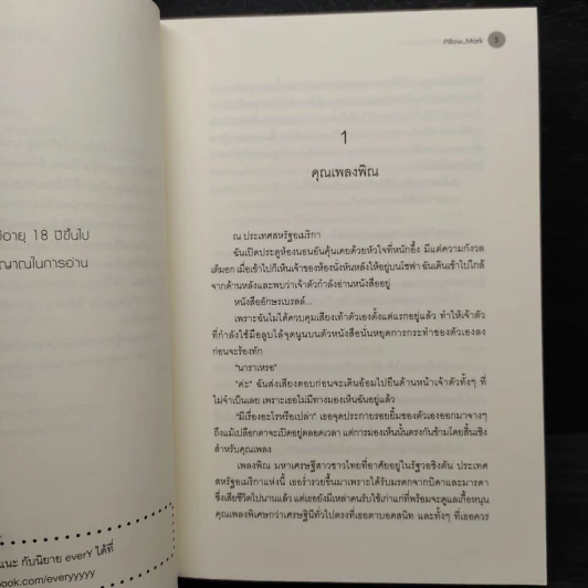 นิยายยูริ Warm eyes ดวงตาของเธอ - Pillow_Mark รูปที่ 6