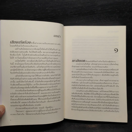 The Alibi เล่ห์รักลวงใจ - ซานดร้า บราวน์ รูปที่ 6