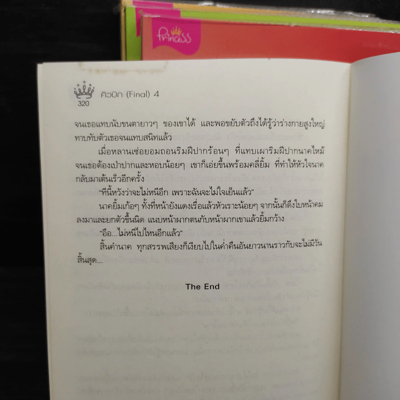 Box Set คิวบิก 4 เล่มจบ - B 12 s.t รูปที่ 9