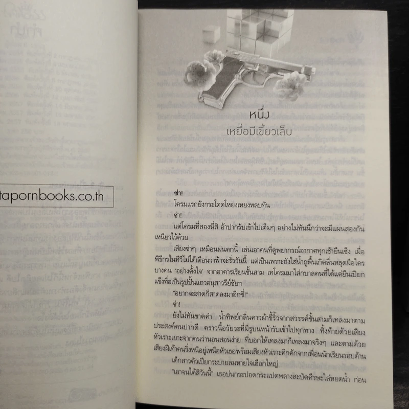 Box Set คิวบิก 4 เล่มจบ - B 12 s.t รูปที่ 8
