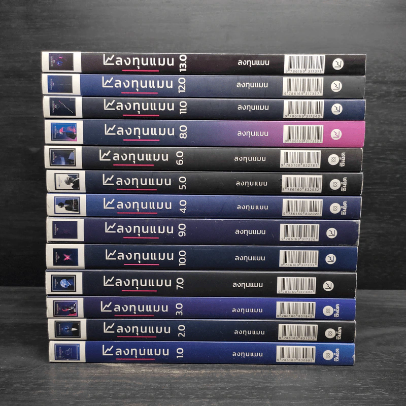 ลงทุนแมน เล่ม 1-13 - ลงทุนแมน รูปที่ 2