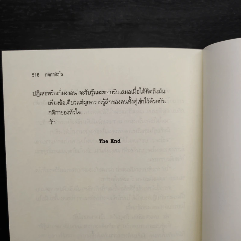 Box Set เกาะรัก 4 เล่ม รูปที่ 10