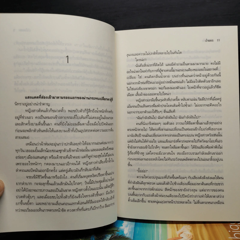 Box Set เกาะรัก 4 เล่ม รูปที่ 9