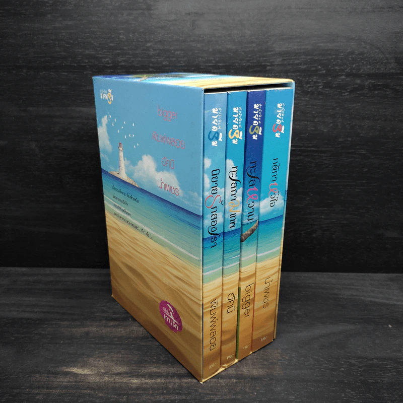 Box Set เกาะรัก 4 เล่ม รูปที่ 1