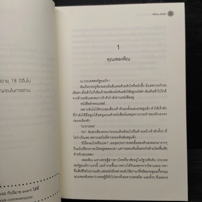 นิยายยูริ Warm eyes ดวงตาของเธอ - Pillow_Mark รูปที่ 6