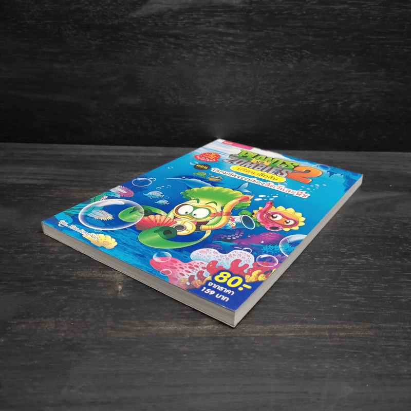 Plants vs. Zombies 2 ปริศนาลึกลับ ตอน โลกมหัศจรรย์ของสัตว์และพืช รูปที่ 4