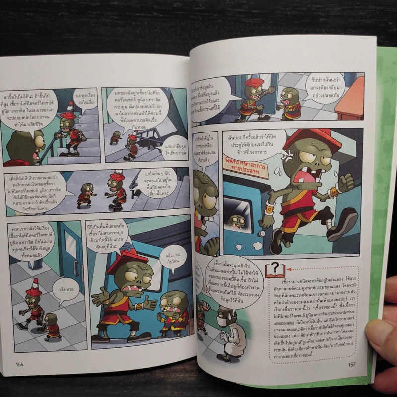 Plants vs. Zombies 2 ปริศนาลึกลับ ตอน โลกมหัศจรรย์ของสัตว์และพืช รูปที่ 7