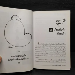 โลกทั้งผองพี่น้องกัน - มหาตมา คานธี รูปที่ 7