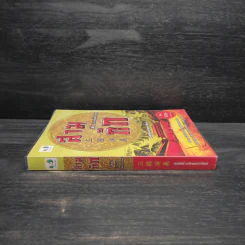 สามก๊ก ฉบับ อ่านง่าย ได้อรรถรส - สุรศักดิ์ เจริญคุณวิวัฒน์ รูปที่ 3