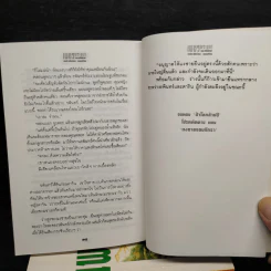 Box Set เพชรพระอุมา ตอน แงซายจอมจักรา - พนมเทียน รูปที่ 9