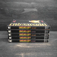 Box Set เพชรพระอุมา ตอน นาคเทวี - พนมเทียน รูปที่ 5