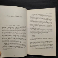 เกาหลีใต้ที่นอน - นัท ศุภวาที รูปที่ 6