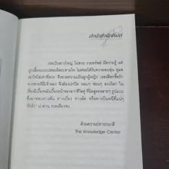 หลงกลิ่นกามา - พลเรือตรีหญิงจันทนา ศิริสวัสดิบุตร รูปที่ 8