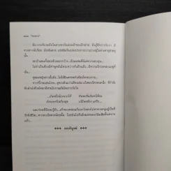 เบื้องบรรพ์ - พงศกร รูปที่ 7