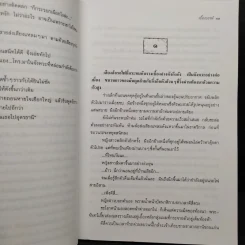 เบื้องบรรพ์ - พงศกร รูปที่ 6
