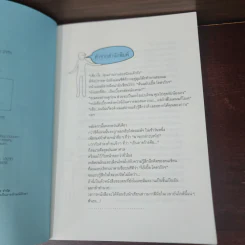 รักโคตรๆ - ธัญลักษณ์ จุลพงษ์ รูปที่ 8