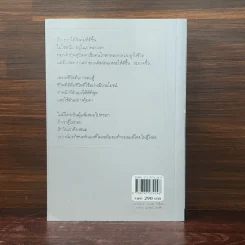 สืบลับรหัสรัก - กิ่งฉัตร รูปที่ 6