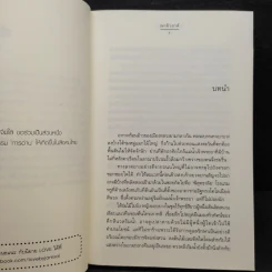 เงื่อนรัก เงาอดีต - ฌามิวอาห์ รูปที่ 6