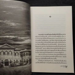 บุษบาสลาย - จีริหทัย รูปที่ 6