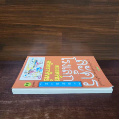 ละครโรงเล็ก เล่ม 3 - ดวงหทัย ศรัทธาทิพย์ รูปที่ 3