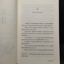 ธารรักสีเพลิง - ลิลลี่สีขาว รูปที่ 6