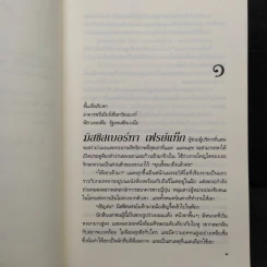เงาใจใต้ดวงตะวัน Thigh High - คริสติน่า ดอดด์ รูปที่ 6