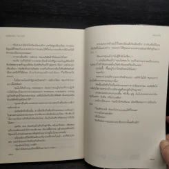 พลอยใจ - เอลิซาเบธ โลเวลล์ รูปที่ 7