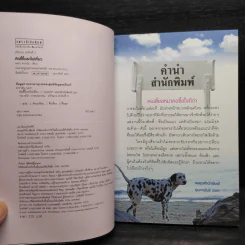 คิตตี้ขึ้นรถไฟเที่ยว การผจญภัยของสองสาว 1 คนกับ 1 ตัว รูปที่ 5